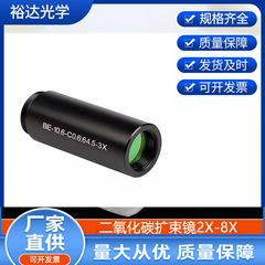 CO2レーザー切断機セレン化亜鉛ビーム拡張ミラーレーザーマーキングマシン2倍/3倍/4倍/6倍ZnSeビーム拡張ミラー