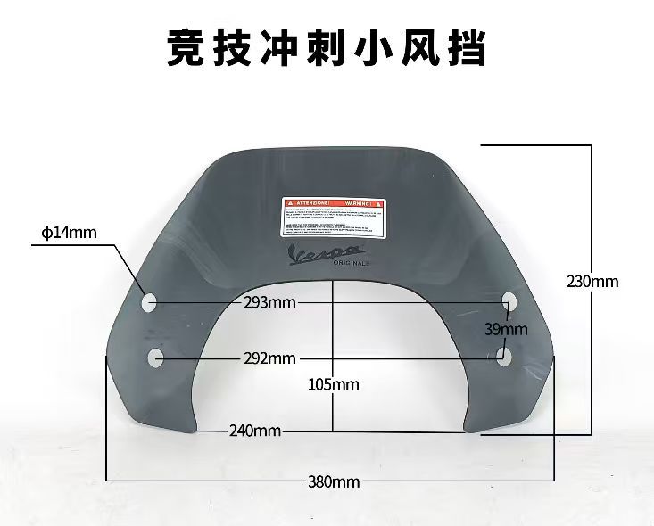 for Vespa: Shiyong Motorcycle front windshield - sprint-racing-small-windshield-smoked-3823