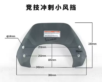 Motorcycle front windshield, Vespa Vespa Sprint 150 - racing-wind-deflector-smoked-3823