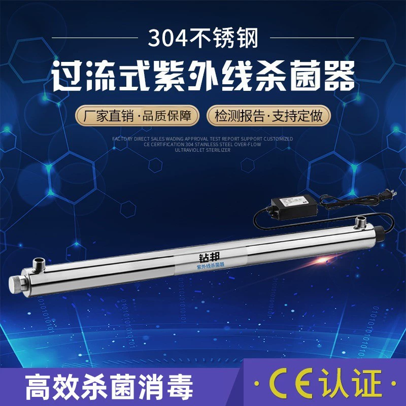 304 нержавеющая сталь Ультрафиолетовая стерилизованная лампа фильтрационное оборудование Коммерческий перегрузка очиститель UV стерилизатор для очистки воды