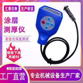 厂家直销涂层测厚仪汽车油漆厚度测试仪铁铝两用汽车漆面检测仪