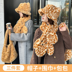 虎纹渔夫帽女卡通毛茸茸耳朵帽围巾保暖小熊豹纹防寒毛绒围脖