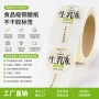 定制适配防水防油标签