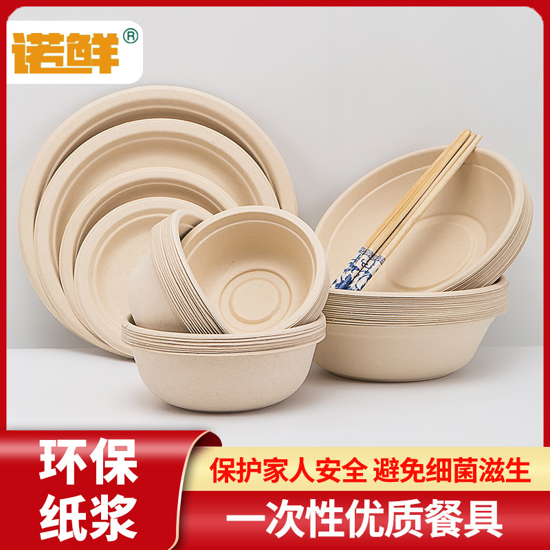 Disposable bowl paper bowl commercial household round tableware bowl and chopsticks suit degradable thickened Barbecue Bowl environmental protection