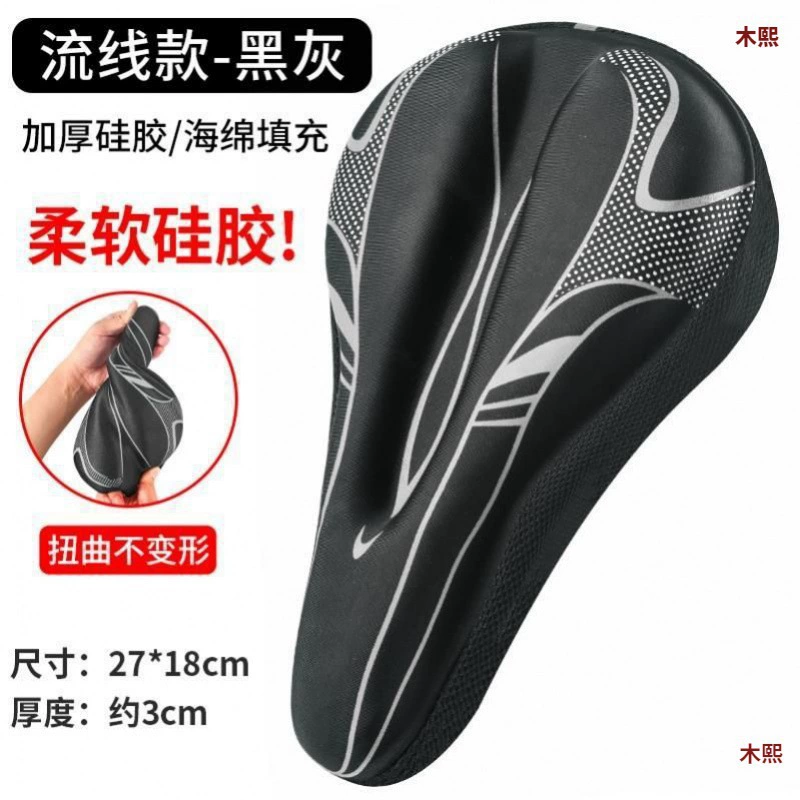 Подходит для Giant Аксессуары Mountain Car Велосипедная подушка Ультра мягкий чехол сиденья силиконовый толстый