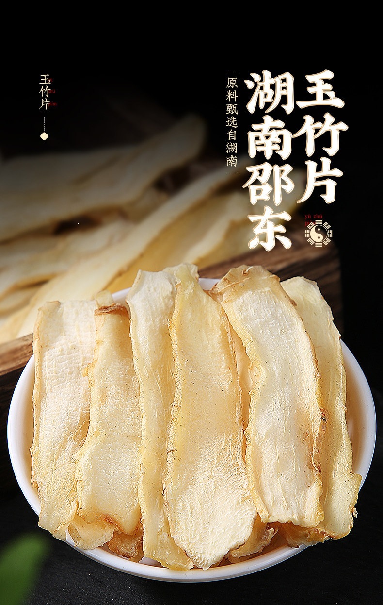 Yu Zhu Dried Polygonatum Slices 500g Premium Hunan Yu Zhu for Soup and Herbal Tea overview