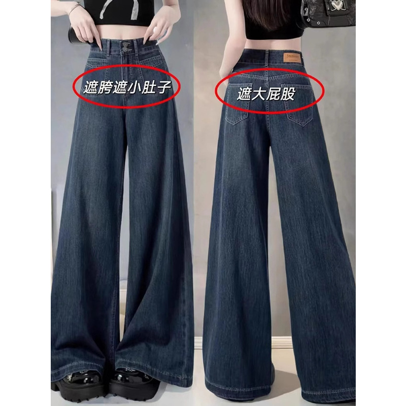 Pear-Shaped Figure Retro Jeans for Women Spring & Fall New Large Size Fat mm Loose High Waist Slim Wide Leg Floor Mopping Pants