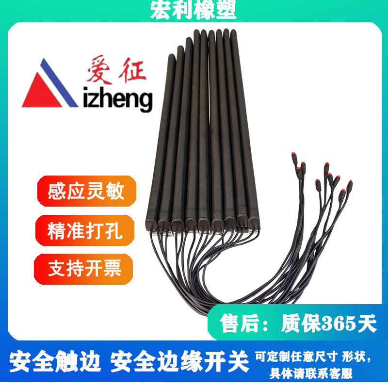 安全触边防撞条安全触边控制器开关agv安全触边遇阻停防撞条