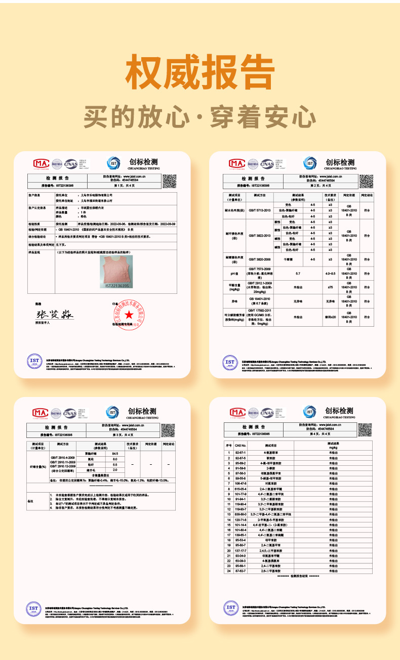 蚕丝羊毛保暖内衣抗寒蓄热秋衣秋裤套装无痕加绒加厚打底内衣详情16