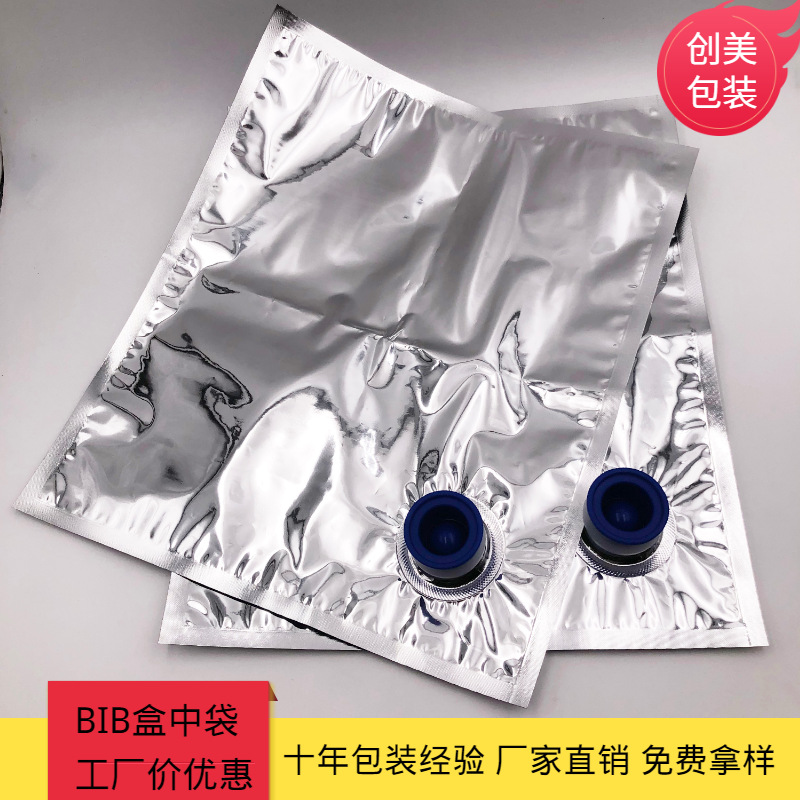 果汁饮料盒中袋不含塑化剂 厂家直销刺梨汁盒中袋 山茶油BIB袋