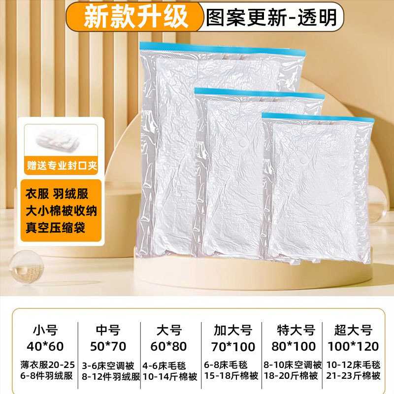 Bolsa de Compresión al Vacío Extra Gruesa para Guardar Edredones, Ropa, Chaquetas de Plumón, Bolsa de Almacenamiento, Bolsa de Embalaje, Bolsa de Mudanza