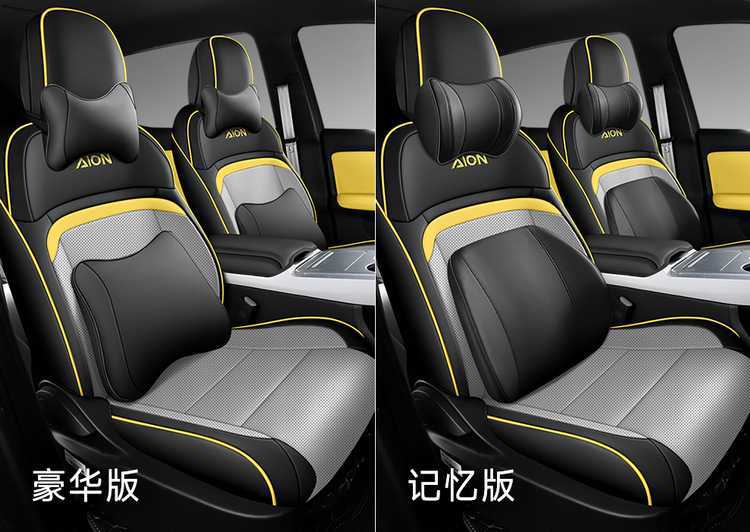 2025 Aian Yplus Special Car Seat Cover Xingyao Edition 510 Enjoy Edition Intelligent Driving Edition Four Seasons All-Inclusive Cushion