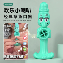 章鱼口笛儿童卡祖笛乐器抖音小红书同款简约易学塑料嘟嘟口笛