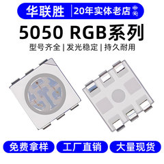 高光効率5050RGB電球フラッシュゆっくり透明フルスペクトルLEDチップランプ5050RGB幻色電球