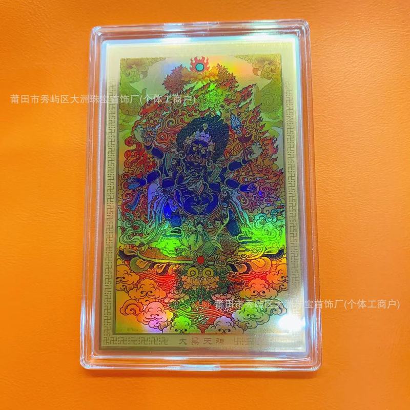 黄金手机贴财库财神招财抖音同款水贝足金999手机贴 金箔引流礼品|undefined