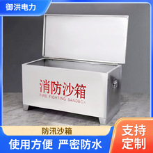 304不锈钢消防沙箱加油站化工厂油库船舶防汛防火消防专用黄沙箱