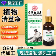 草本清茧净鸡茧膏鸡眼膏香港大药房鸡尤康老茧软化鸡尤康定制代发