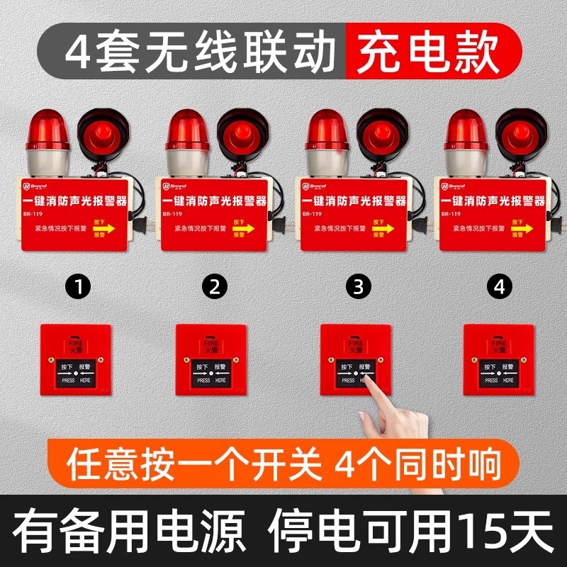 ワンキー消防音光警報器工場の多階無線連動火災消防警報ベル緊急電源|undefined
