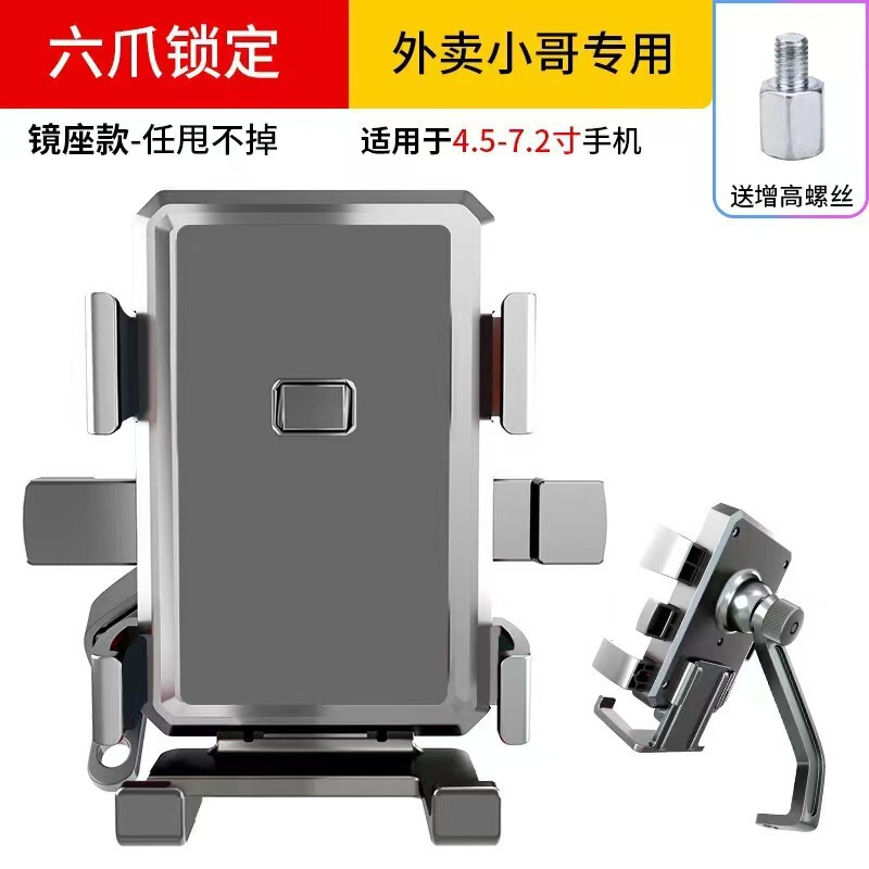 電気自動車携帯電話ホルダーナビゲーションホルダーテイクアウトリーダー耐衝撃車自転車バッテリーオートバイ携帯電話ホルダー|undefined