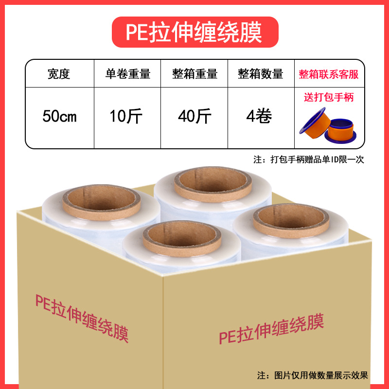 Película de embalaje PE película de embalaje de fábrica recubrimiento industrial envoltura de plástico rollo grande película de plástico película estirable gran venta al por mayor