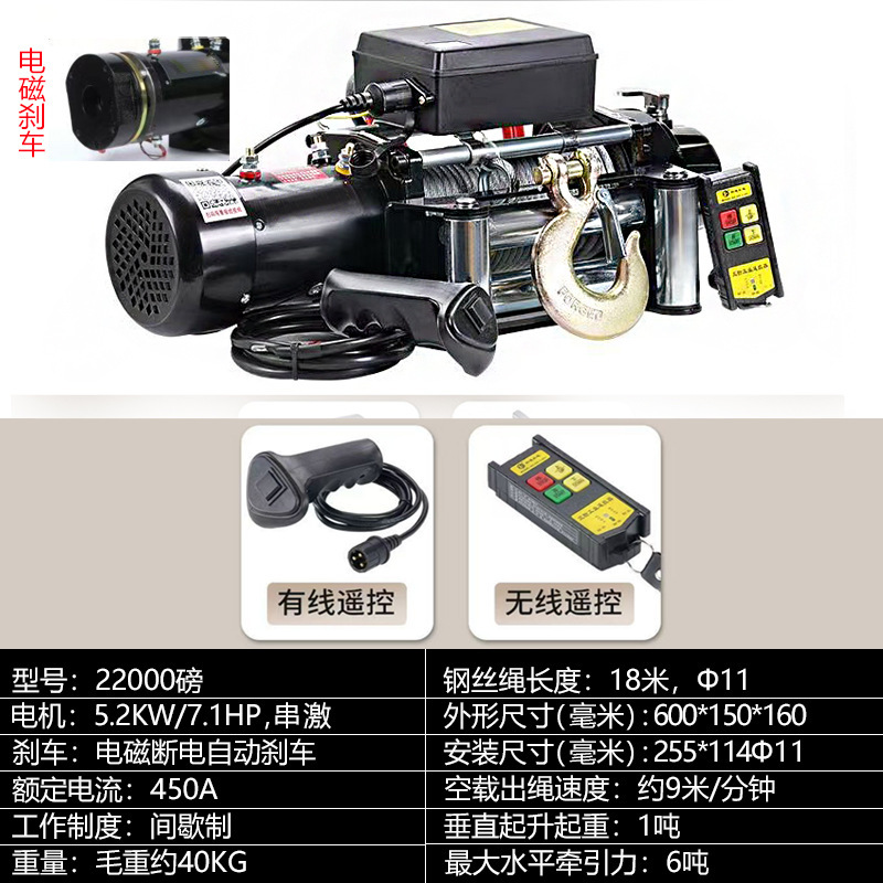 cabrestante eléctrico 12v24v48v60v72v grúa montada en vehículo polipasto eléctrico polipasto de carretera