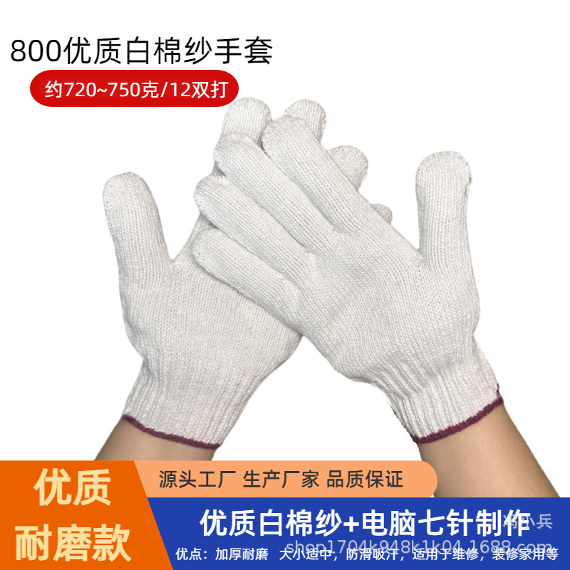 800漂白