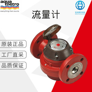 Factory Direct Spot AQUAMETRO Oil Flow Meter CONTOIL VZO 15-vzo 50 Multiple Models