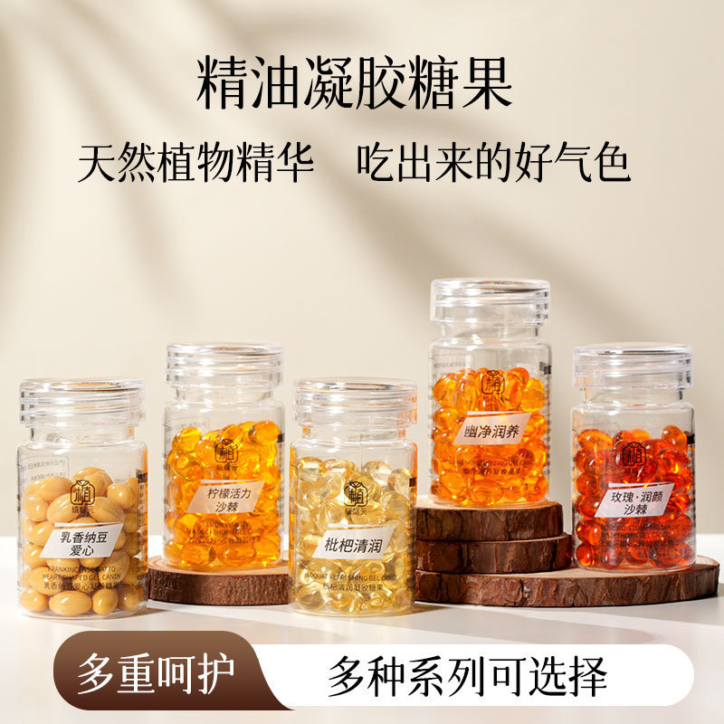 植枢元幽净润养凝胶糖果天然植萃柔和调节多重呵护内服软胶囊|undefined