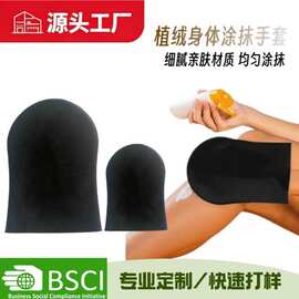 现货热压款美黑手套无挂钩洗澡擦沐浴露涂防晒油手套涤纶防水手套