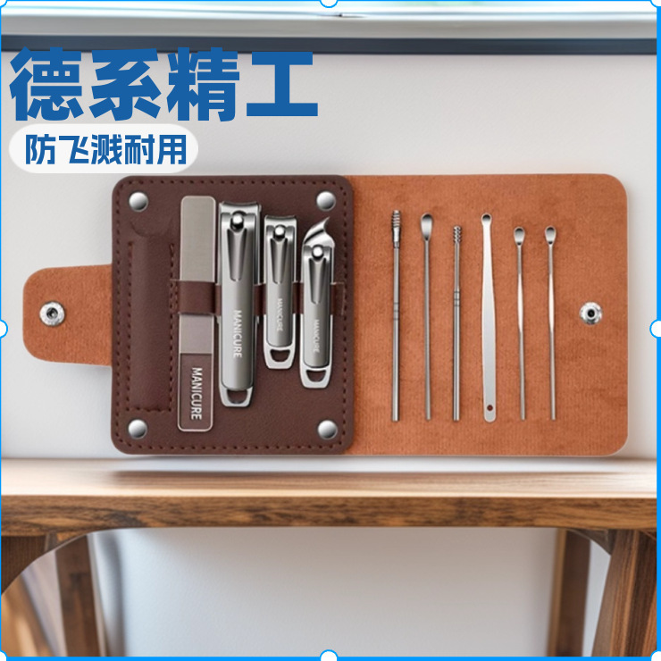 防飞溅指甲刀套装德国精工便携家用指甲钳套装指甲剪套装修甲工具|undefined