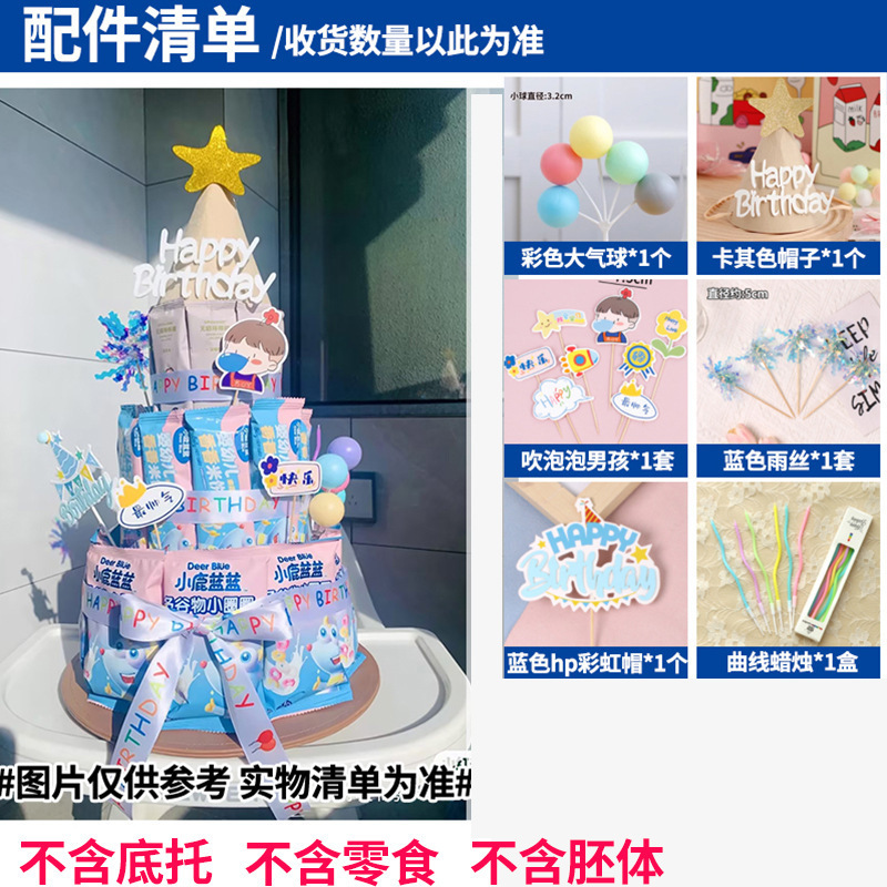 間食誕生日ケーキ装飾児童プラグイン泡胚模型diy材料パーティー紅書同金|undefined