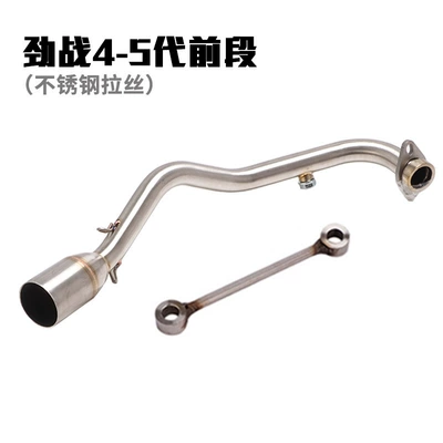Fast Eagle 125 titanium alloy Exhaust pipe