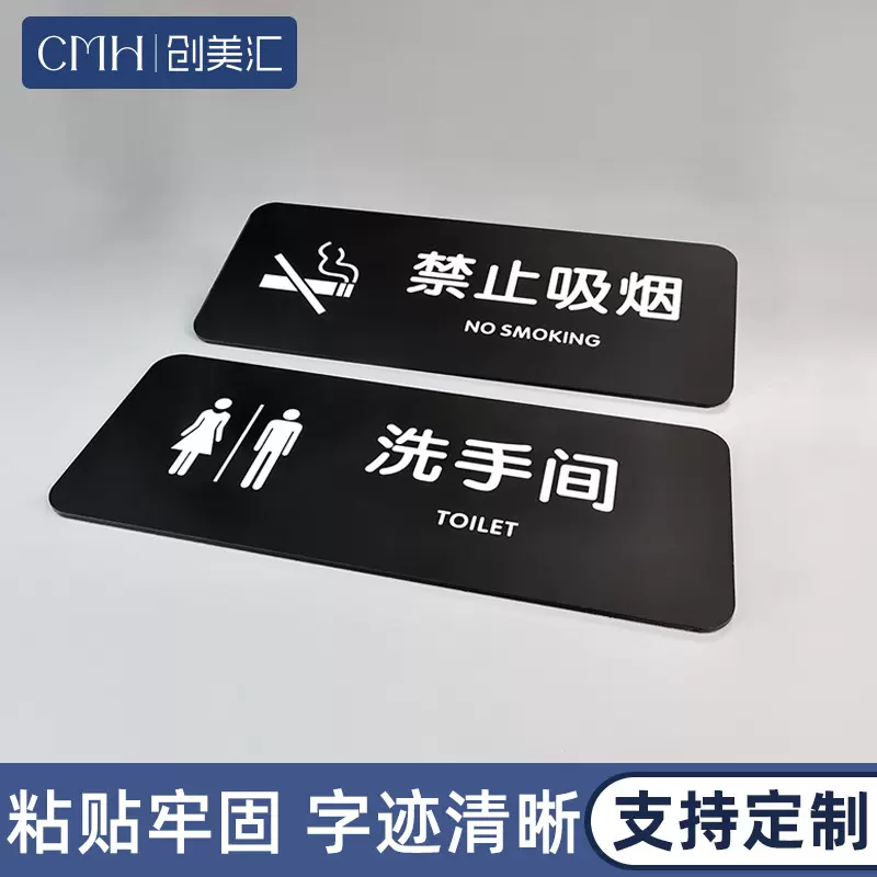 温馨提示牌黑色磨砂亚克力牌公共场合提示牌简约墙贴文字图案定制