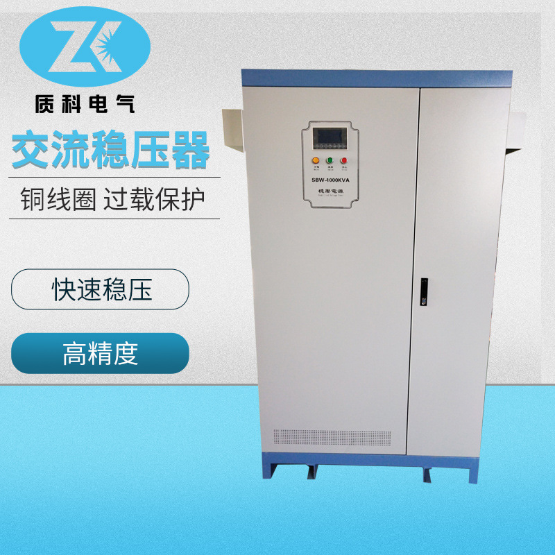 广东稳压器厂家供船用 三相电力稳压器 380v稳压电源 sbw-600kva