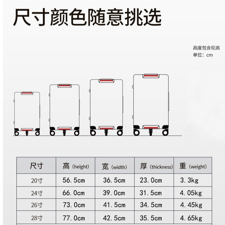 全新PC大容量行李箱结实耐用加厚拉杆箱上下双提手高颜值旅行皮箱