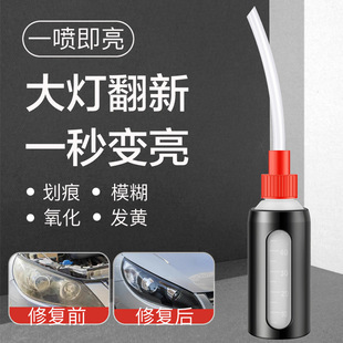 Car Headlight Refurbishment Tool Set Lampshade Scratches, Cracks and Yellowing Cleaning Car Light Repair Fluid Quick-Brightening Atomizer