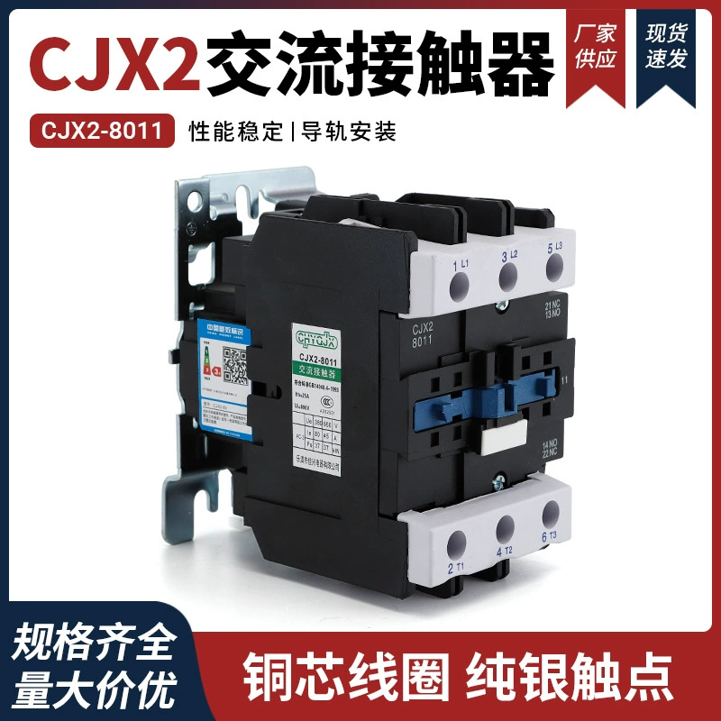 Заводская прямая медно-серебряная точка 220 В CJX2-8011 трехфазный контактор переменного тока 36 В нормально открытый 380 В нормально закрытый