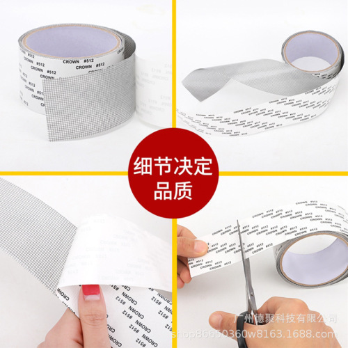 Anti-mosquito screen window repair subsidy tape hole patching screen window accessories Velcro screen patch household patching patch