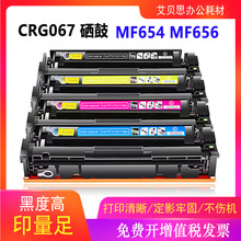 üCRG-067CRG067īcanon MF654 MF656ӡۺ