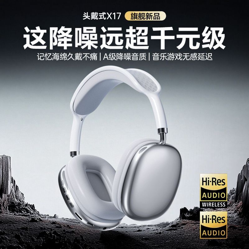 2025 Newly Upgraded X17 Head-Mounted Bluetooth Headset Wireless Mobile Phone Computer Game High Quality Large Earmuffs Card