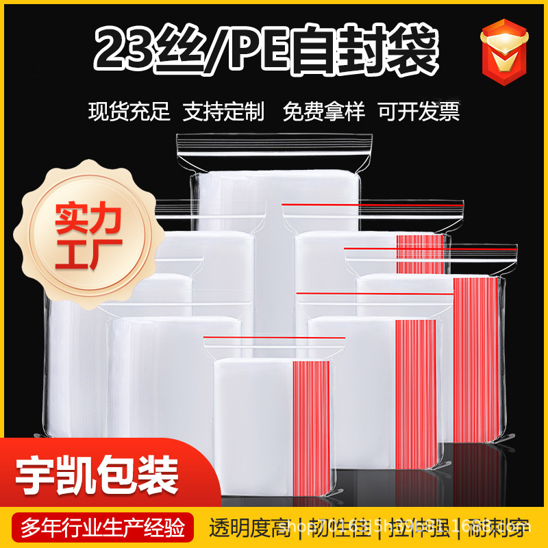 Transparent Ziplock Bag Extra Thick Food Grade Sealed Spicy Snack Plastic Packaging Seal Bag Pe Ziplock Bag Wholesale
