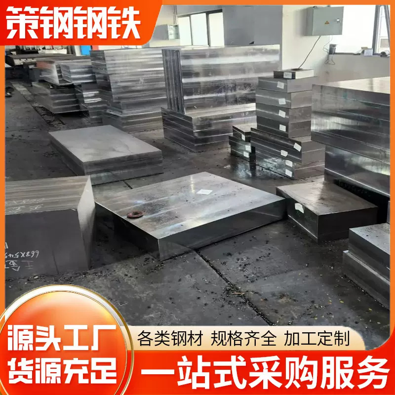 厂家批发抚顺Cr12MoV模具钢材加工1.23791.26011.2510油钢DF-2板