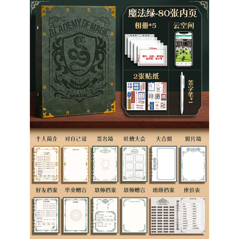 新しい魔法の革張りのクラスメート記録小学生 6 年生卒業成長記念アルバムニッチハイエンドライブ送料無料|undefined