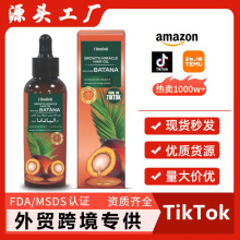 跨境TK爆品巴塔纳油头发护理油改善柔软度和光泽焕亮发质蓬松发质