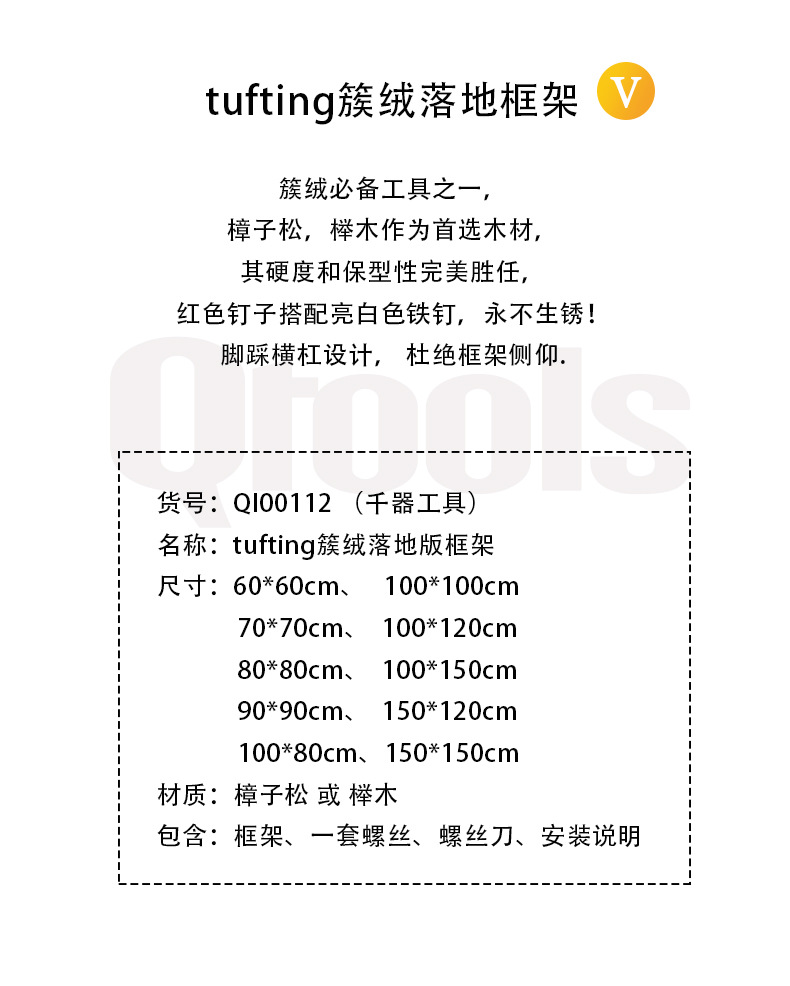 桌面款tufting框架 13.jpg