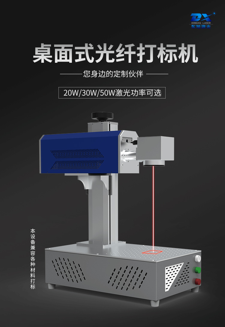 打标机详情页_01