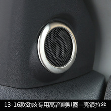 适用于三菱新劲炫高音喇叭圈劲炫ASX改装专用音响圈 劲炫内饰改装