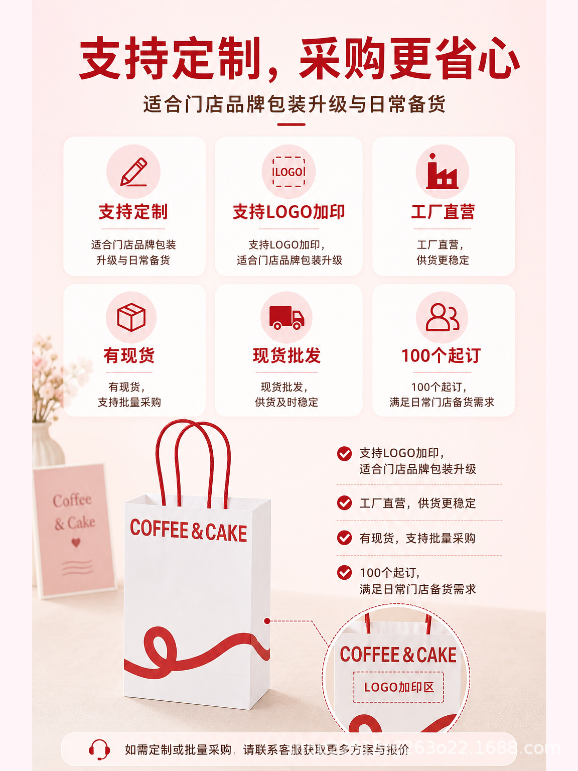 详情页7-定制采购说明页.png