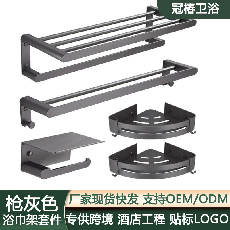 Hotel Engineering Gun Gray Bath Towel Rack suit Bathroom Punch-free Space Aluminum Towel Rack Toilet Rack