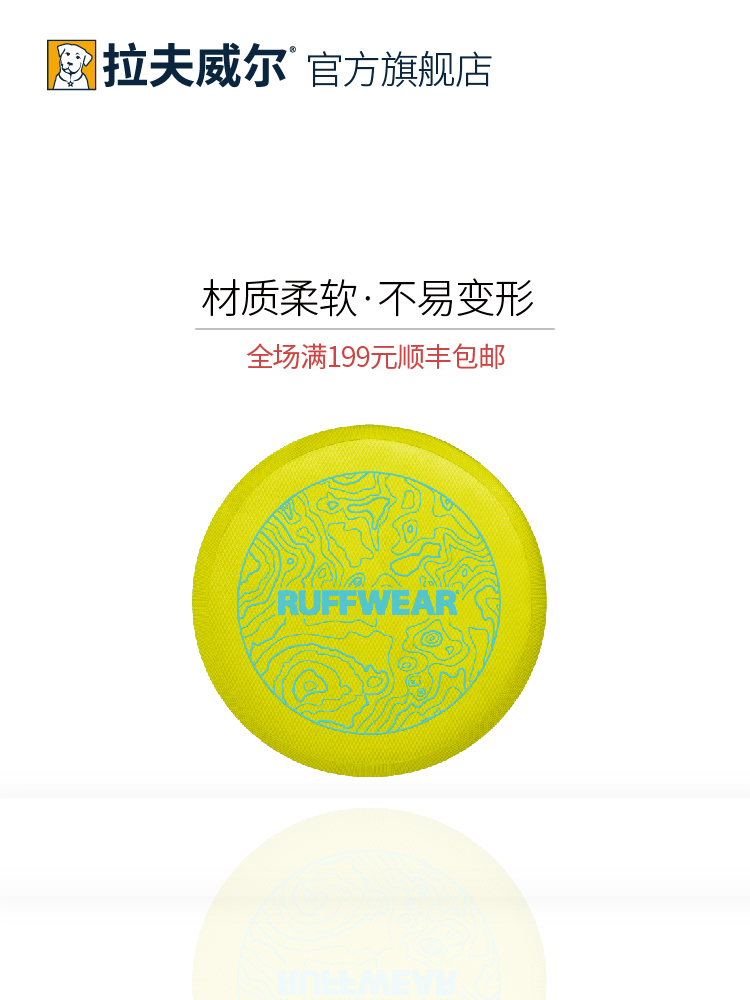 새로운 RUFFWELL CAMP FRISBEE 개 장난감 러프웨어 비행 접시 중형 및 대형견을 위한 야외 애완 동물 용품